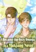 I_Became_the_Only_Omega_in_a_Makjang_Novel