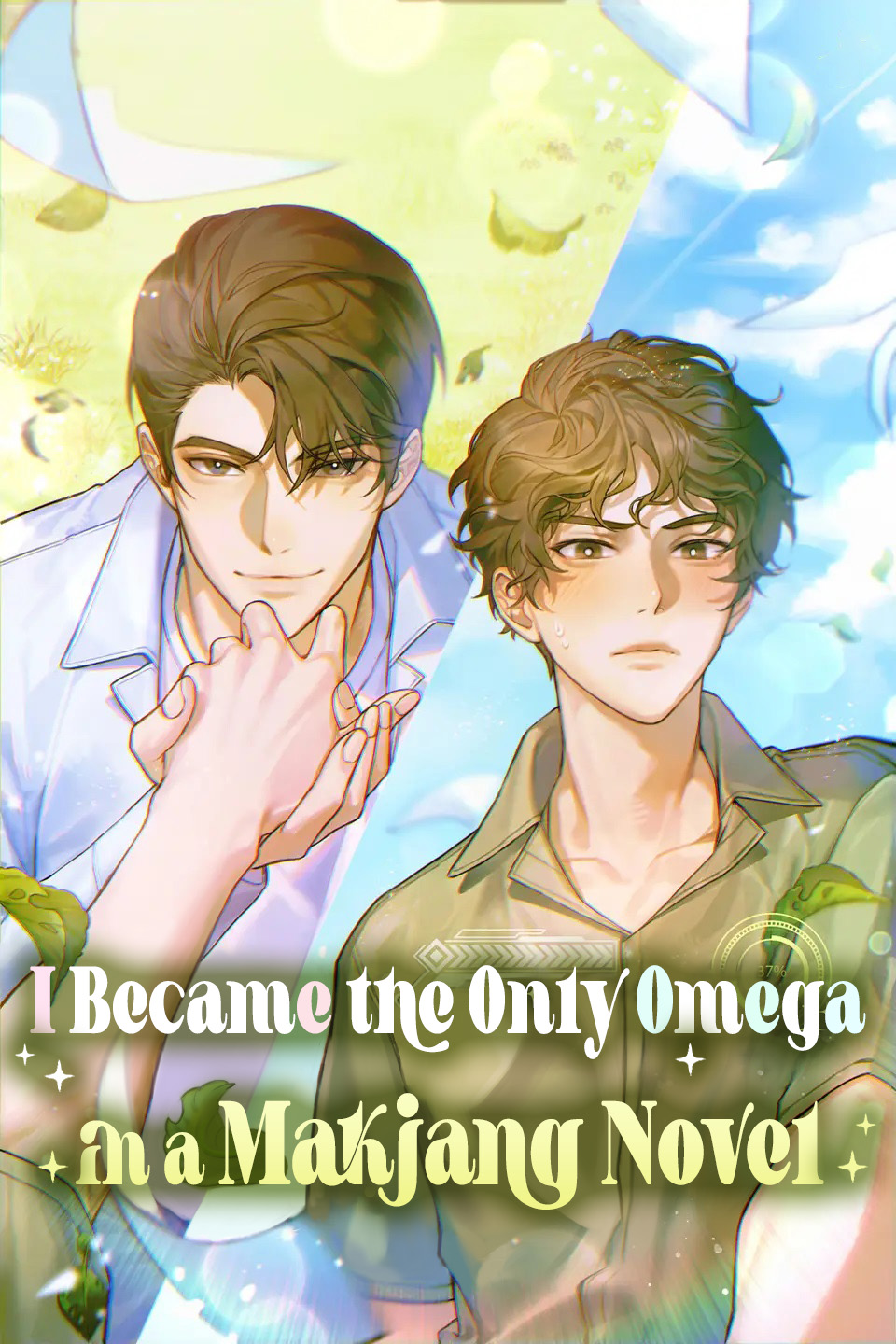 I_Became_the_Only_Omega_in_a_Makjang_Novel